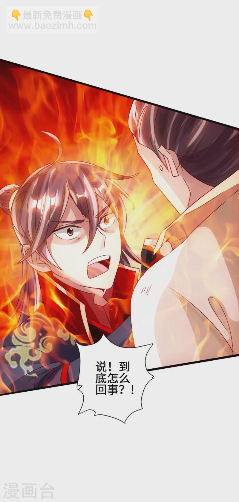 第57话 家遇浩劫45