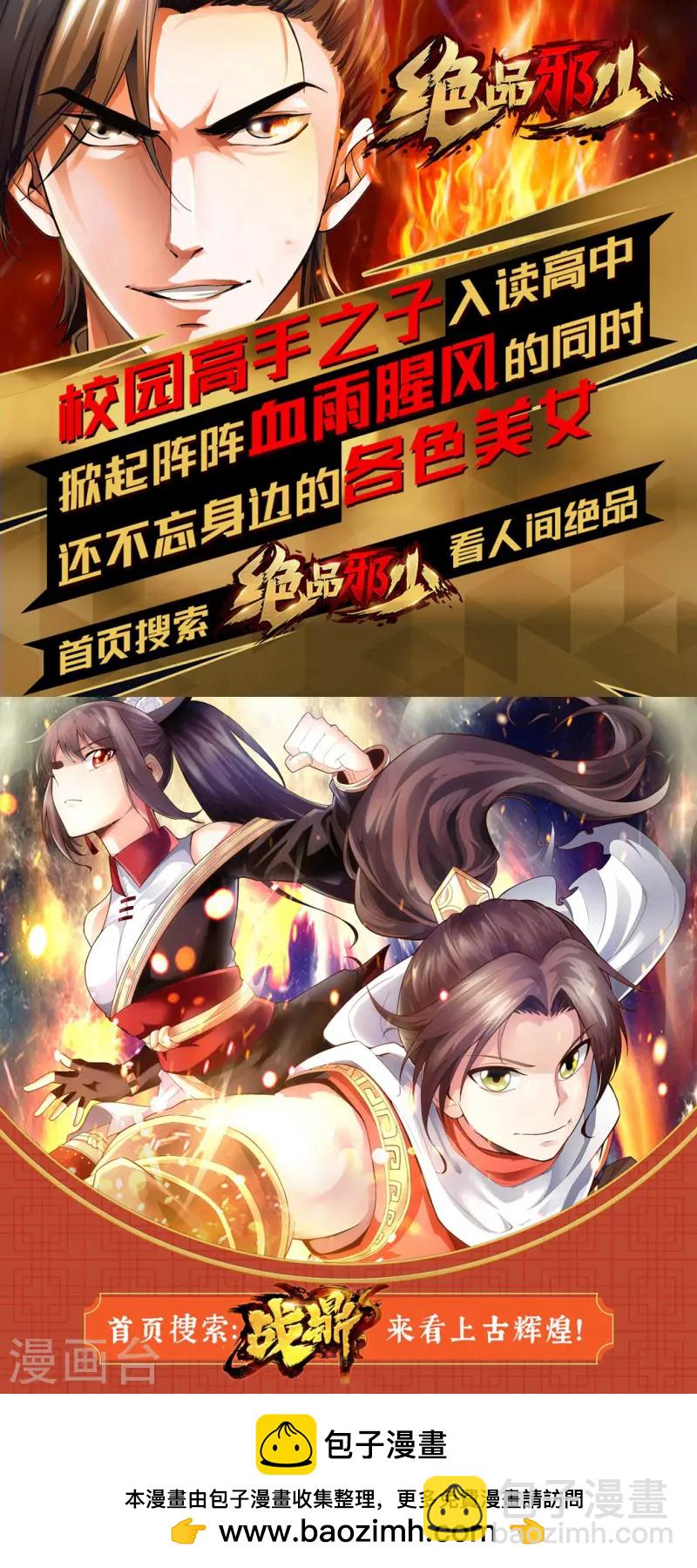 第57话 家遇浩劫47