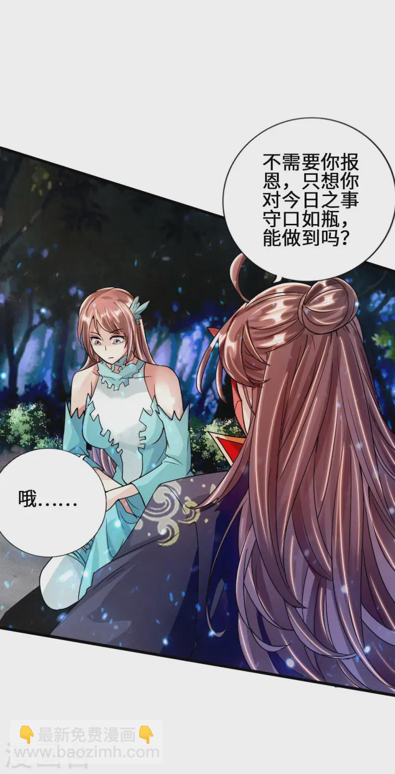 第57话 家遇浩劫5