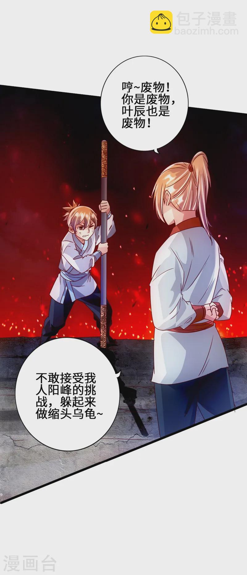 第58话 烈性虎娃12