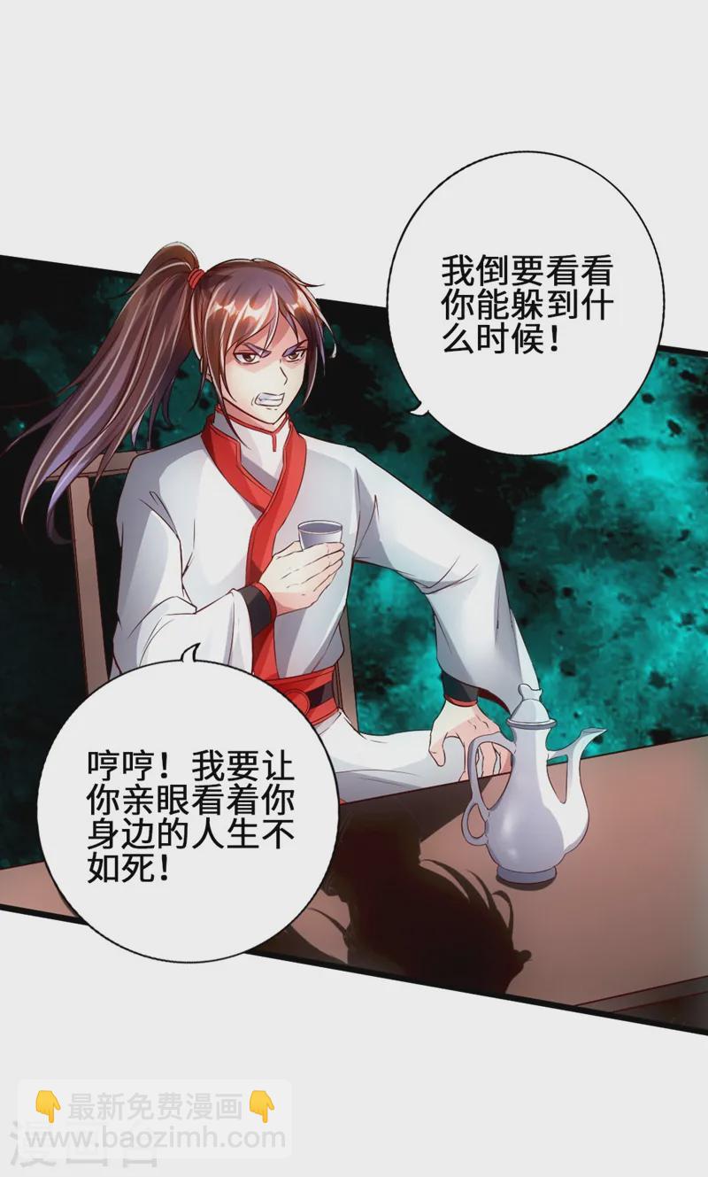 第58话 烈性虎娃27