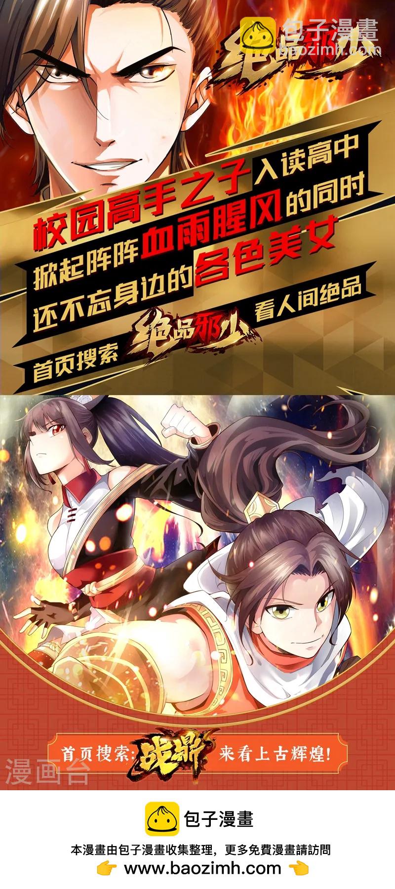 第58话 烈性虎娃45