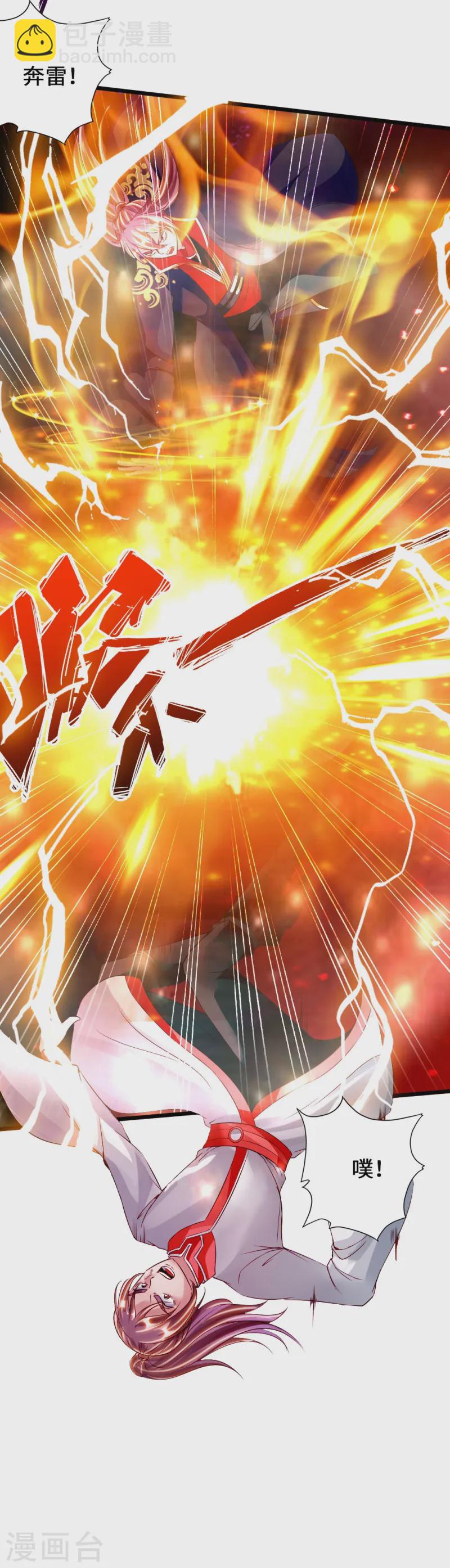 第59话 再虐齐昊11