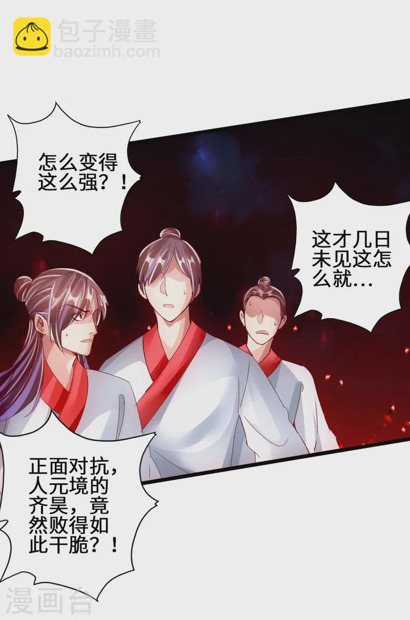 第59话 再虐齐昊12