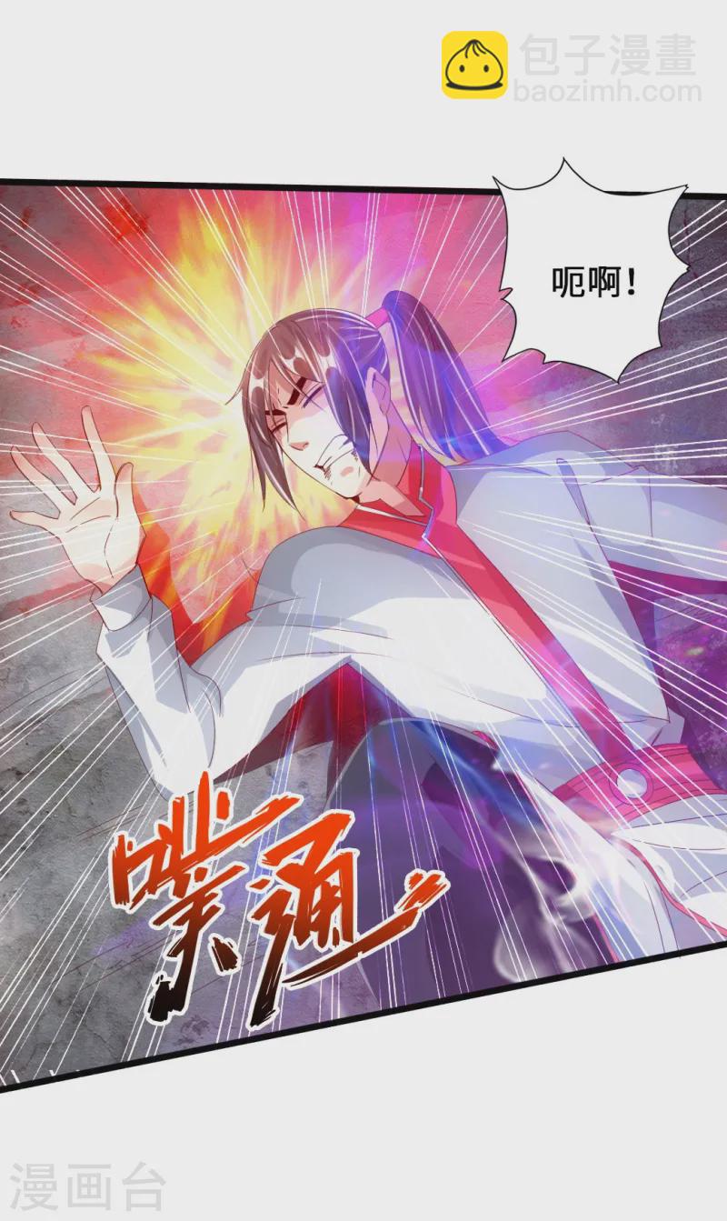 第59话 再虐齐昊13