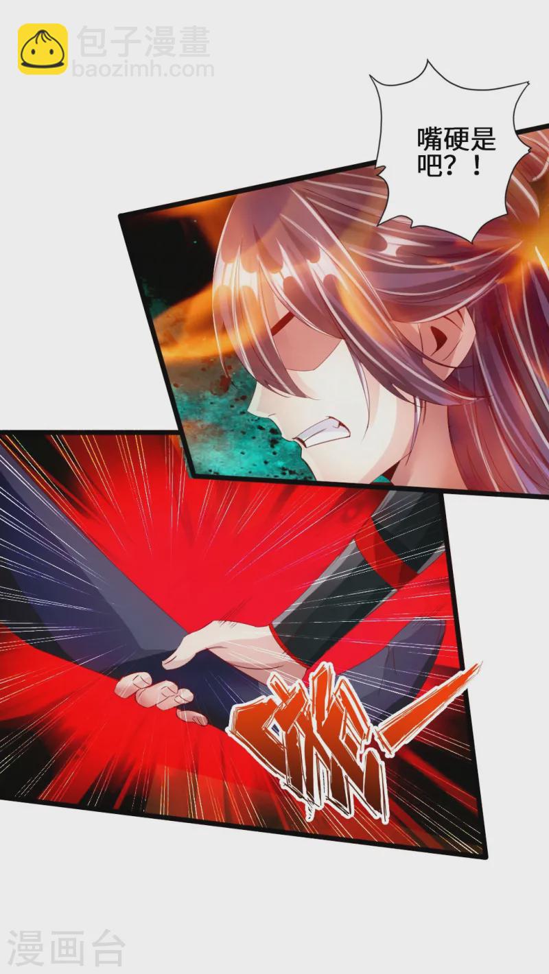 第59话 再虐齐昊15