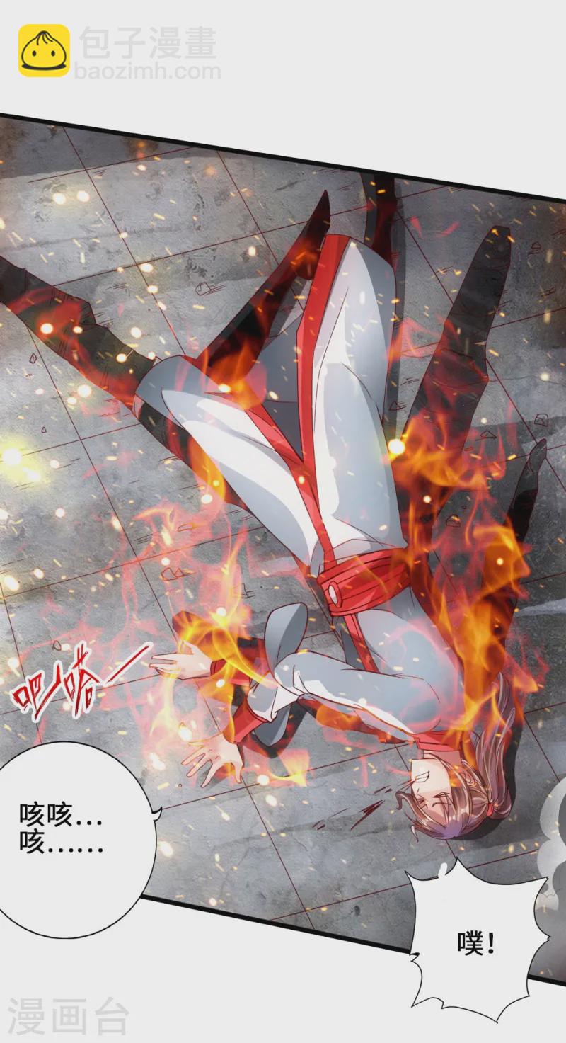 第59话 再虐齐昊18