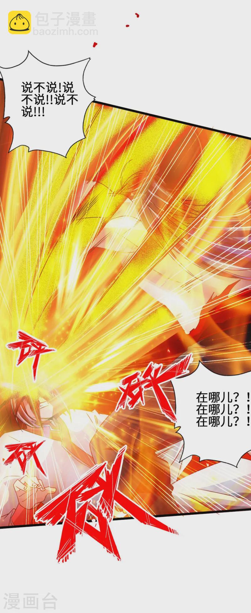 第59话 再虐齐昊31