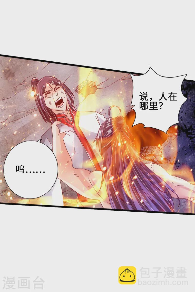 第59话 再虐齐昊40