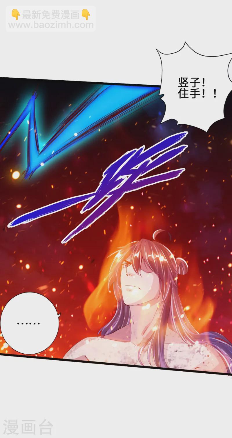 第59话 再虐齐昊41