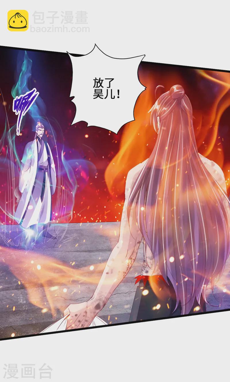 第59话 再虐齐昊42