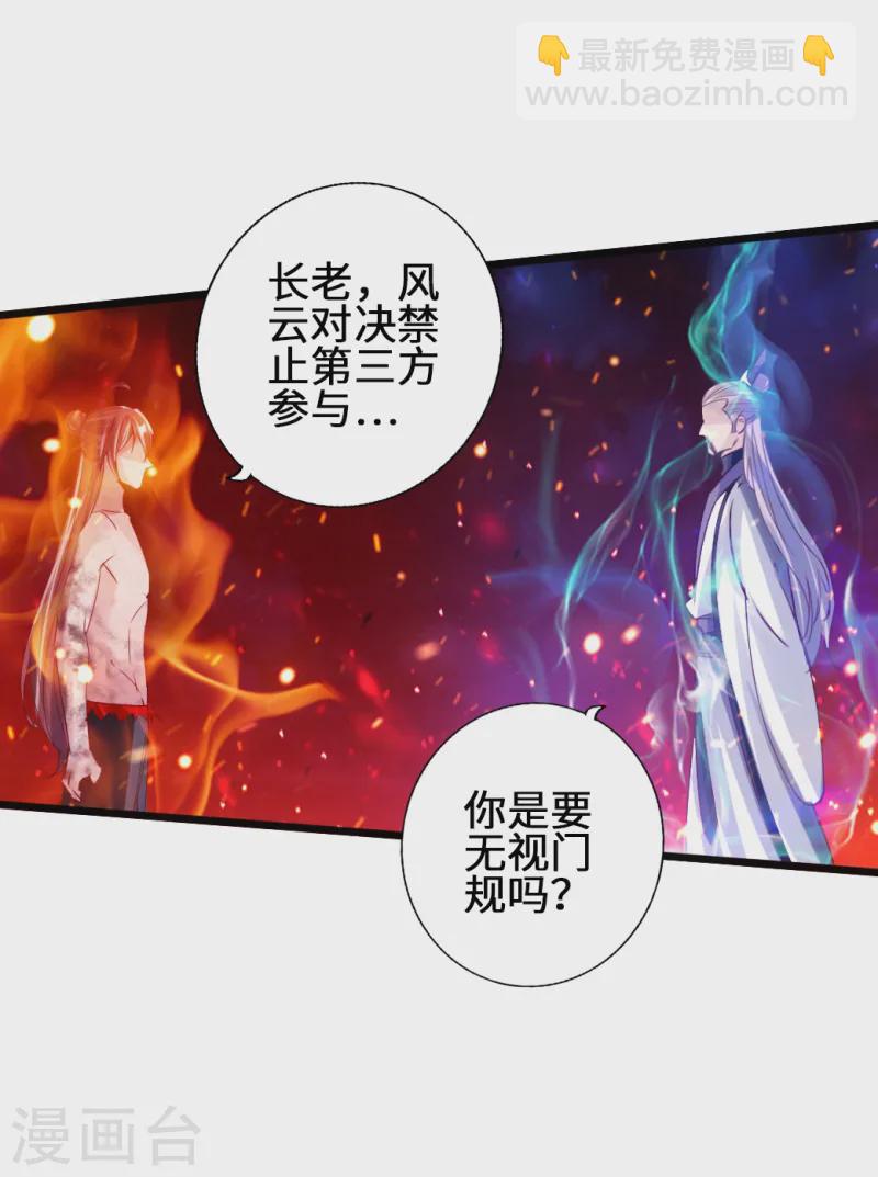 第59话 再虐齐昊43