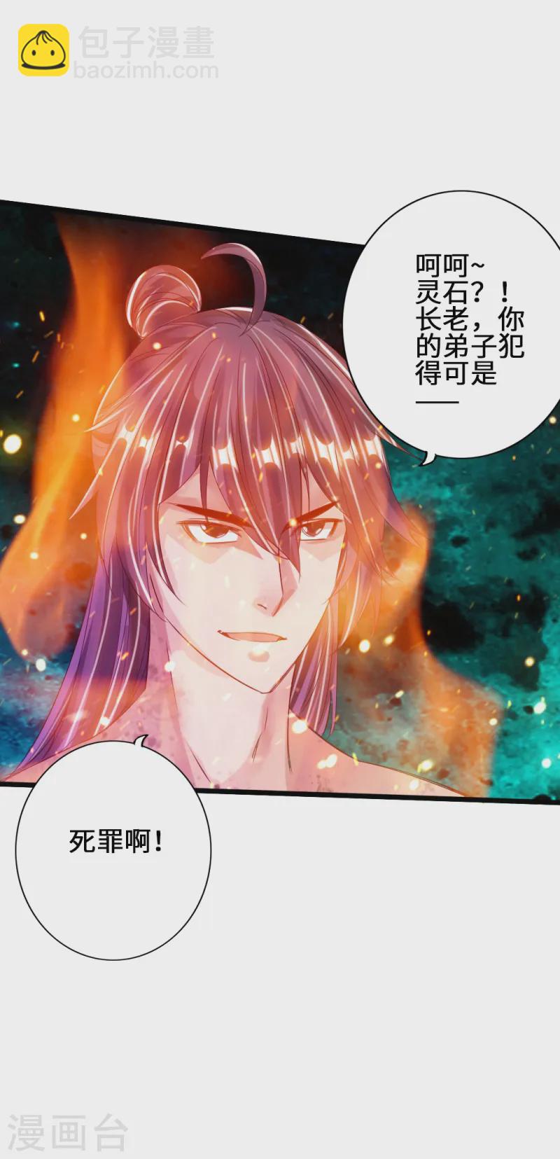 第59话 再虐齐昊45