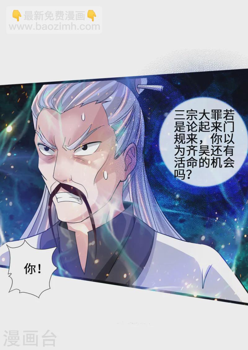 第60话 颜面尽失21