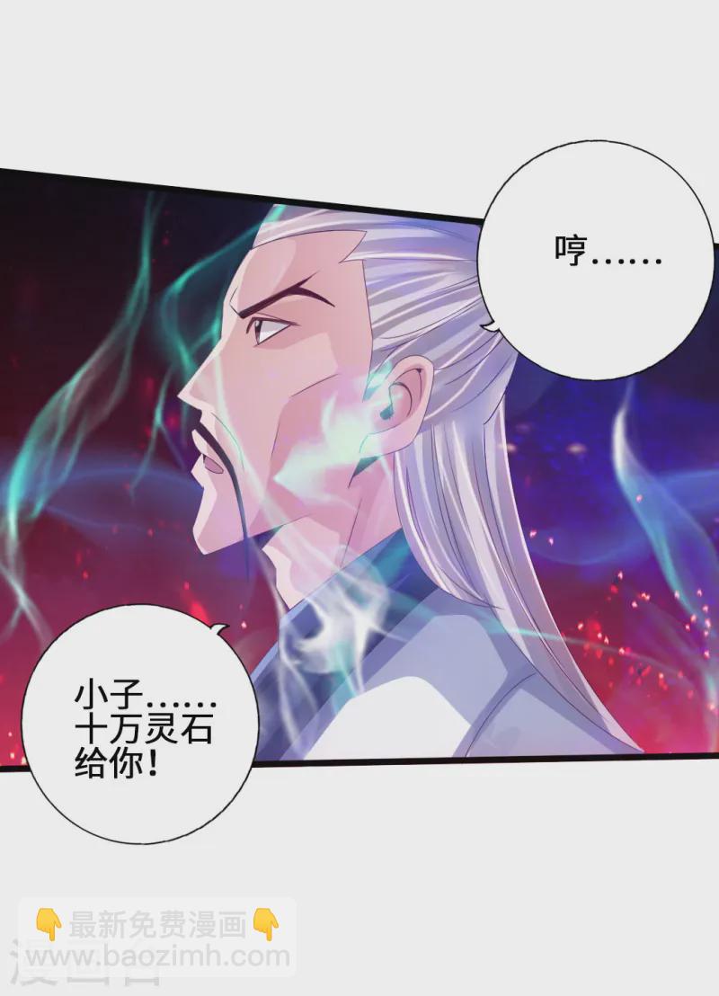 第60话 颜面尽失23