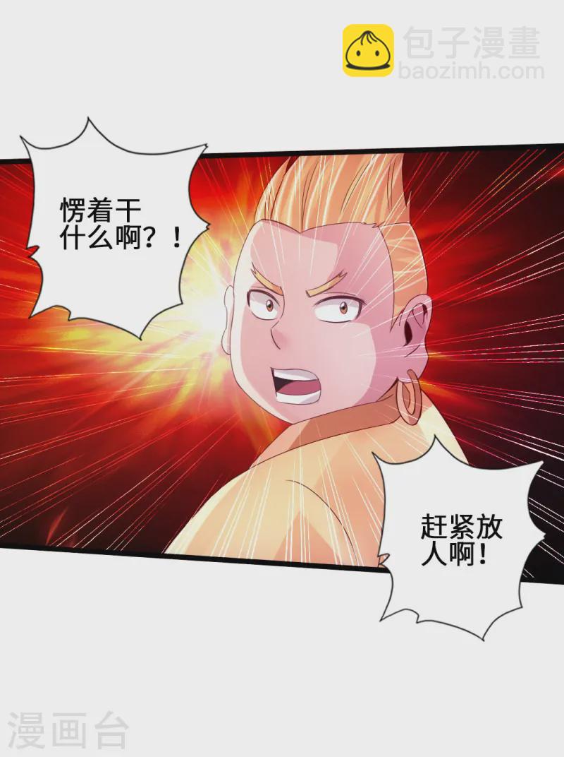 第60话 颜面尽失28