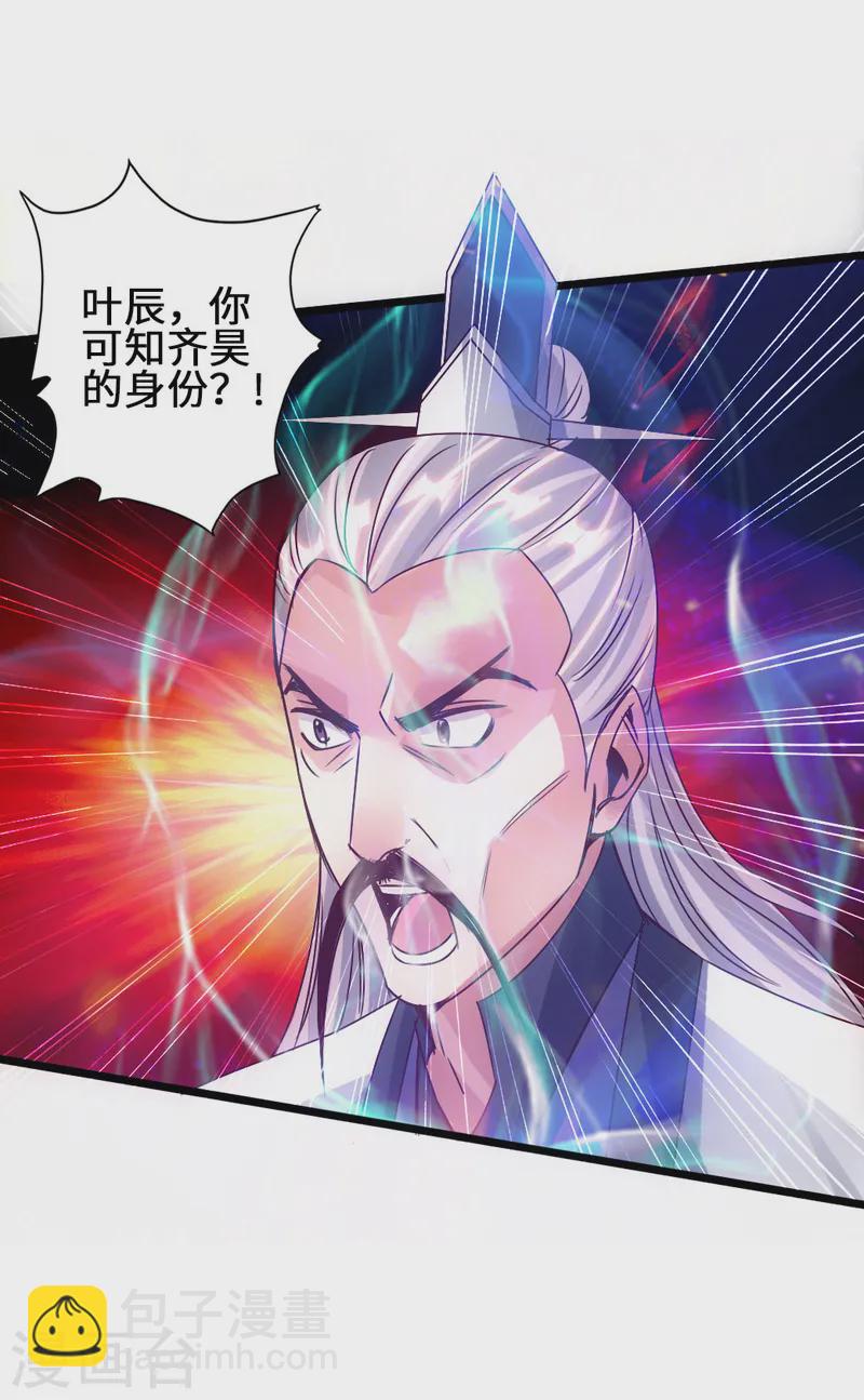 第60话 颜面尽失3