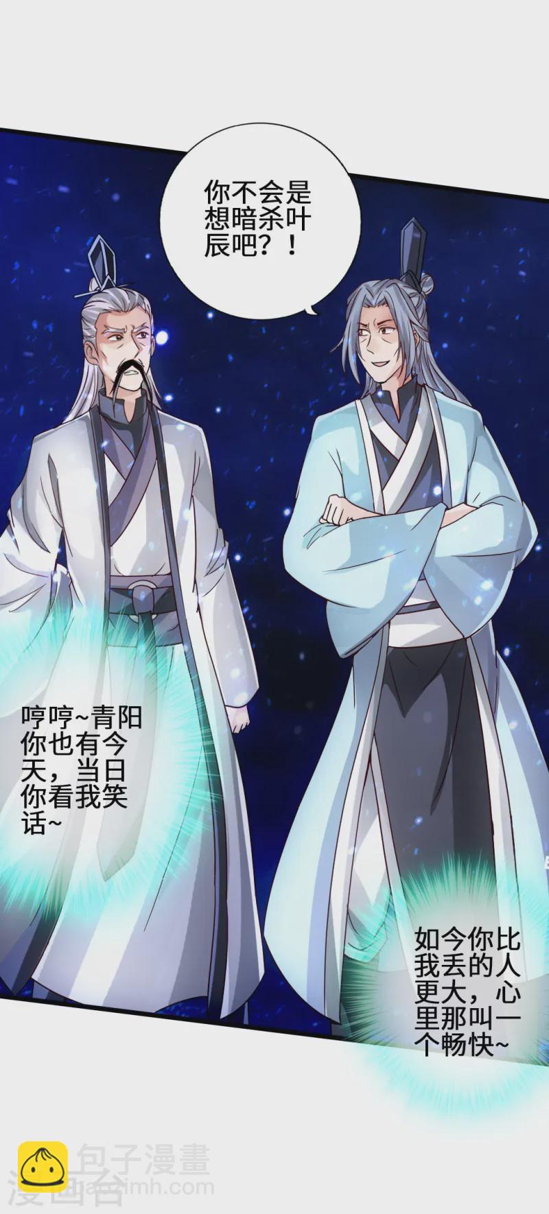 第60话 颜面尽失40