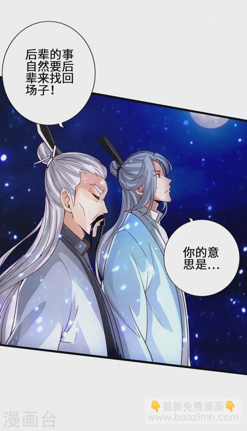 第60话 颜面尽失41