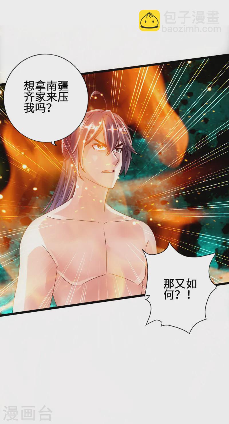 第60话 颜面尽失5