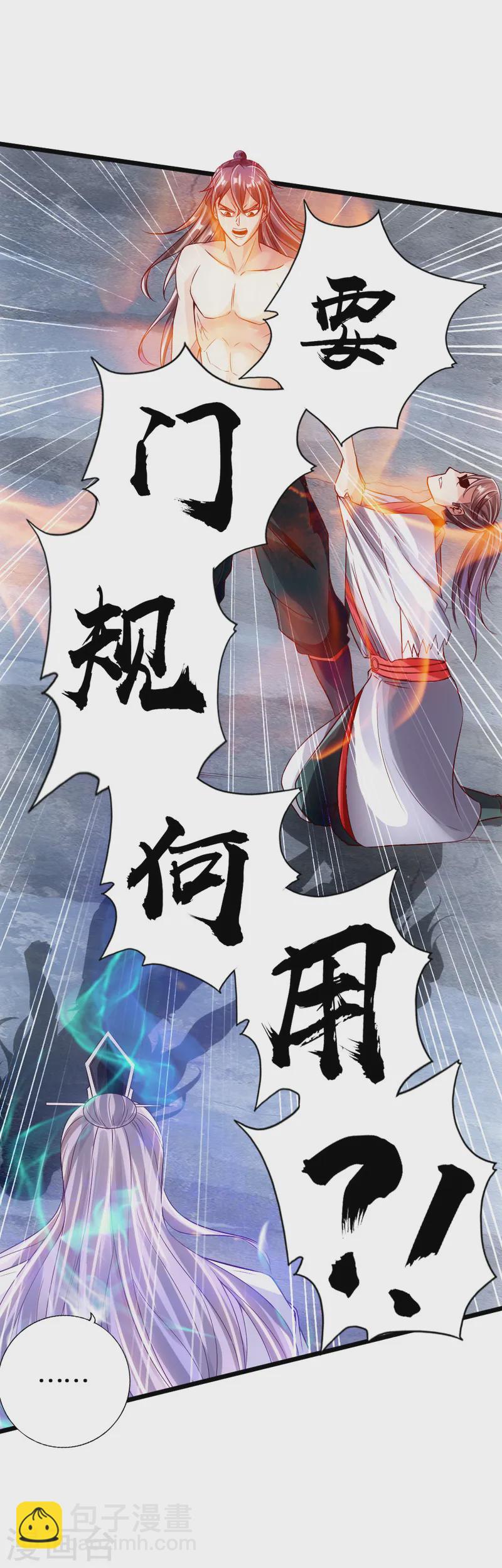 第60话 颜面尽失7