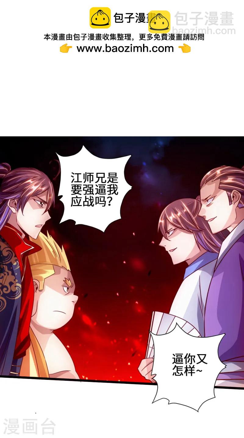 第65话 无耻至极1