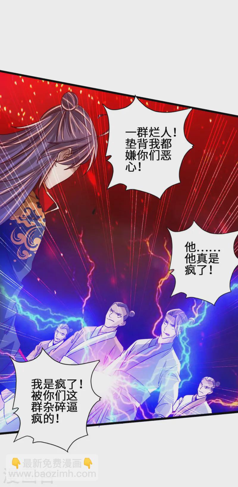 第65话 无耻至极21