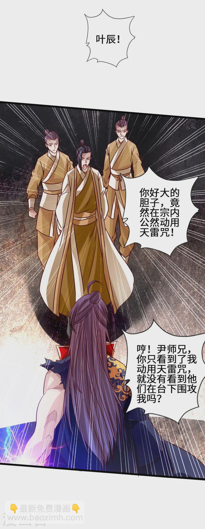 第65话 无耻至极23