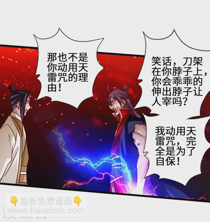 第65话 无耻至极24