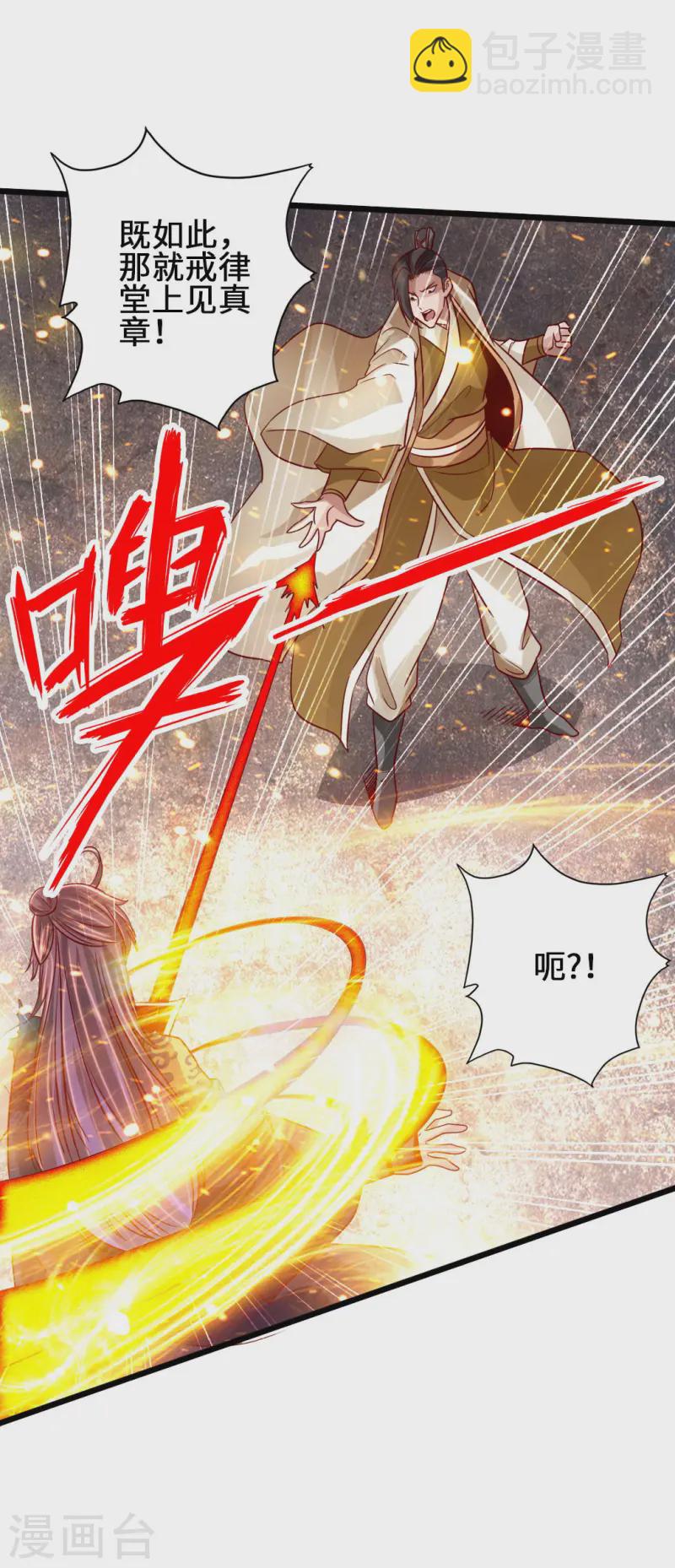 第65话 无耻至极25