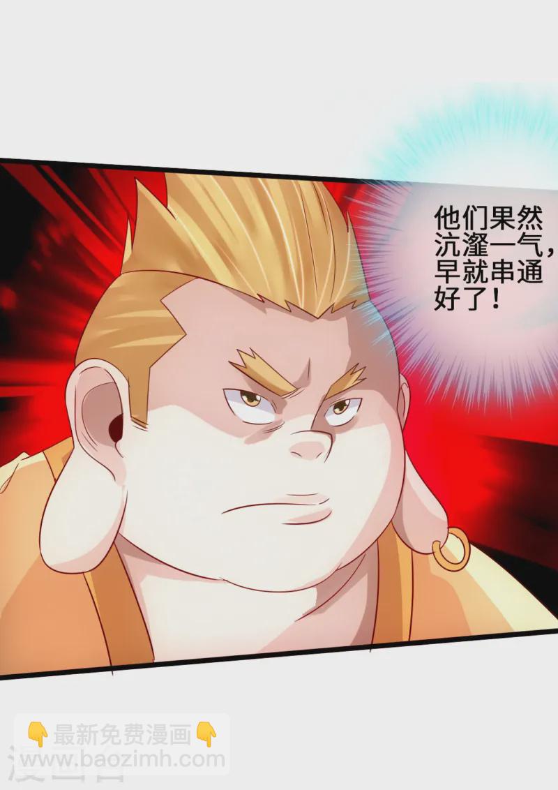 第65话 无耻至极28