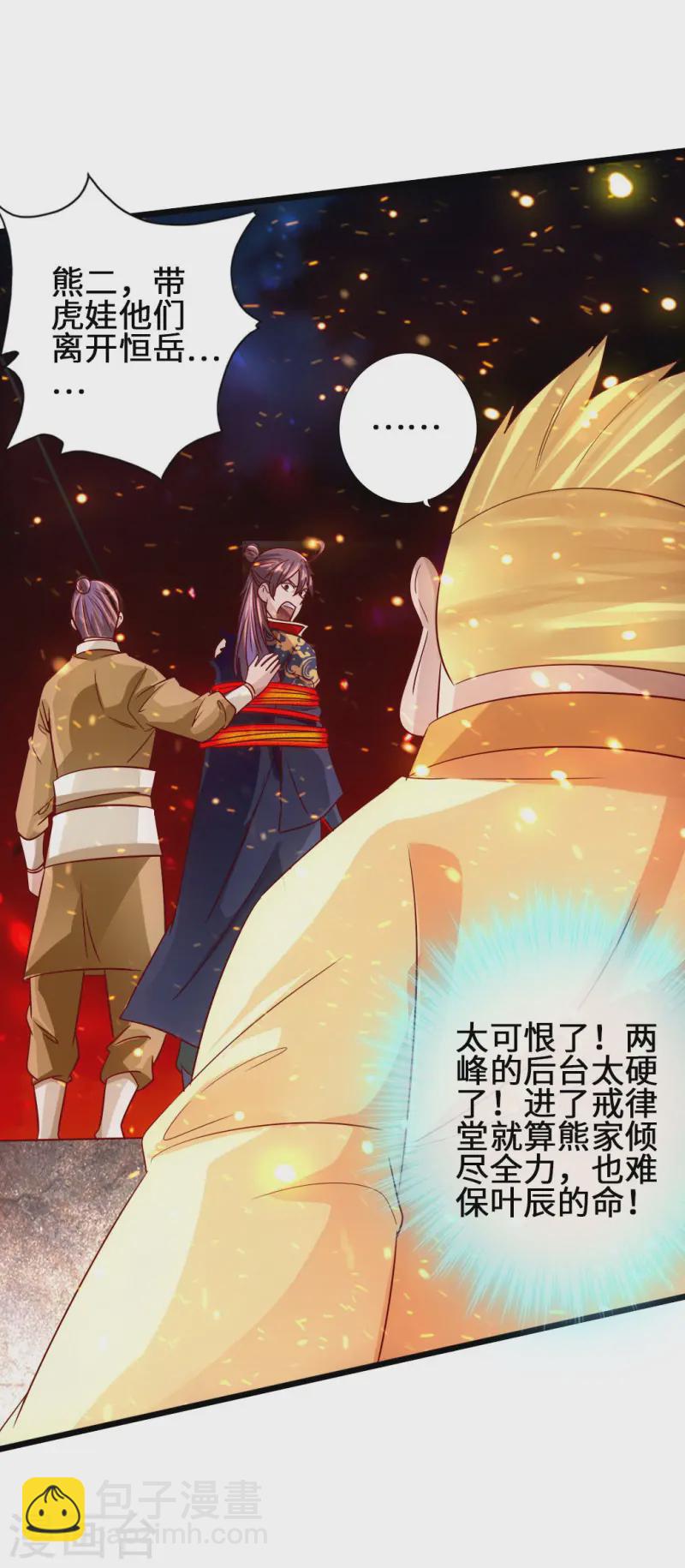 第65话 无耻至极29