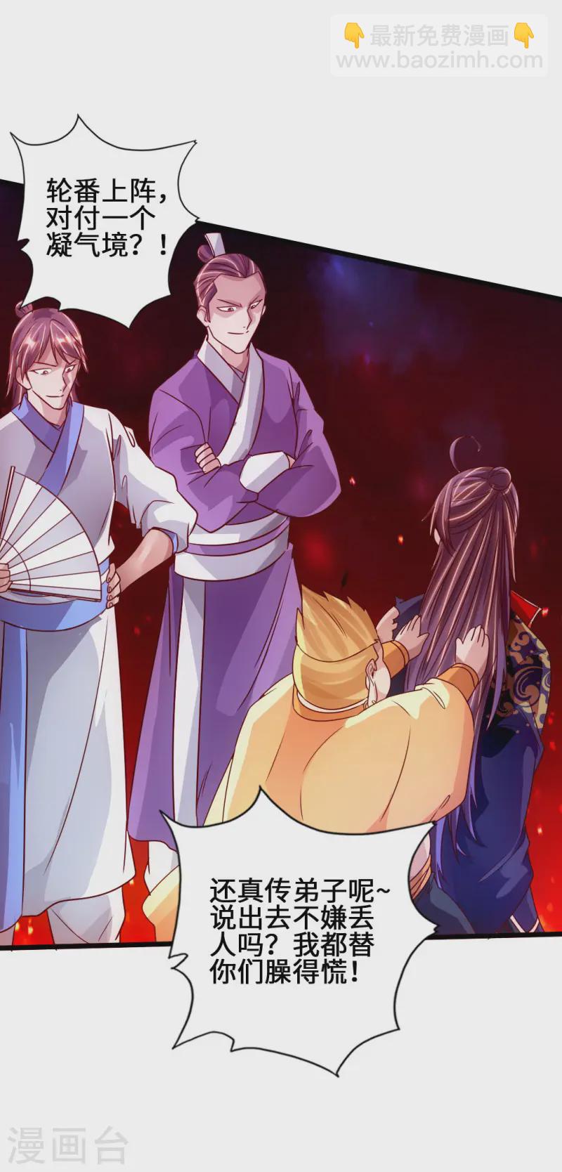 第65话 无耻至极3