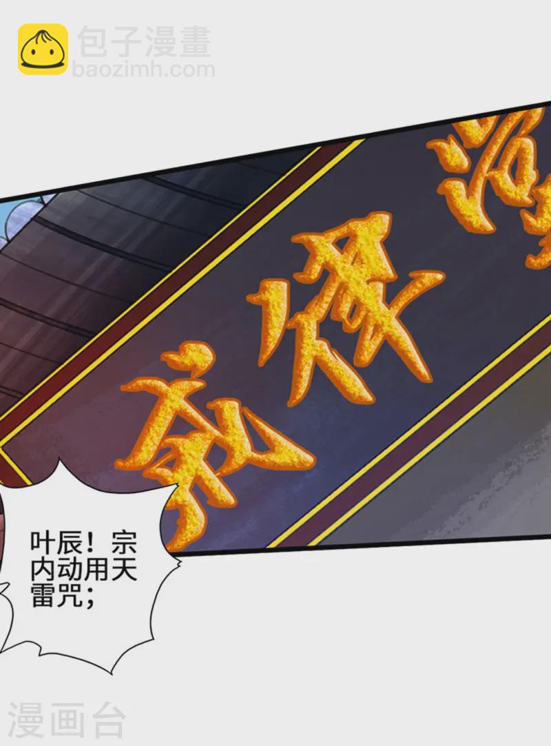 第65话 无耻至极32