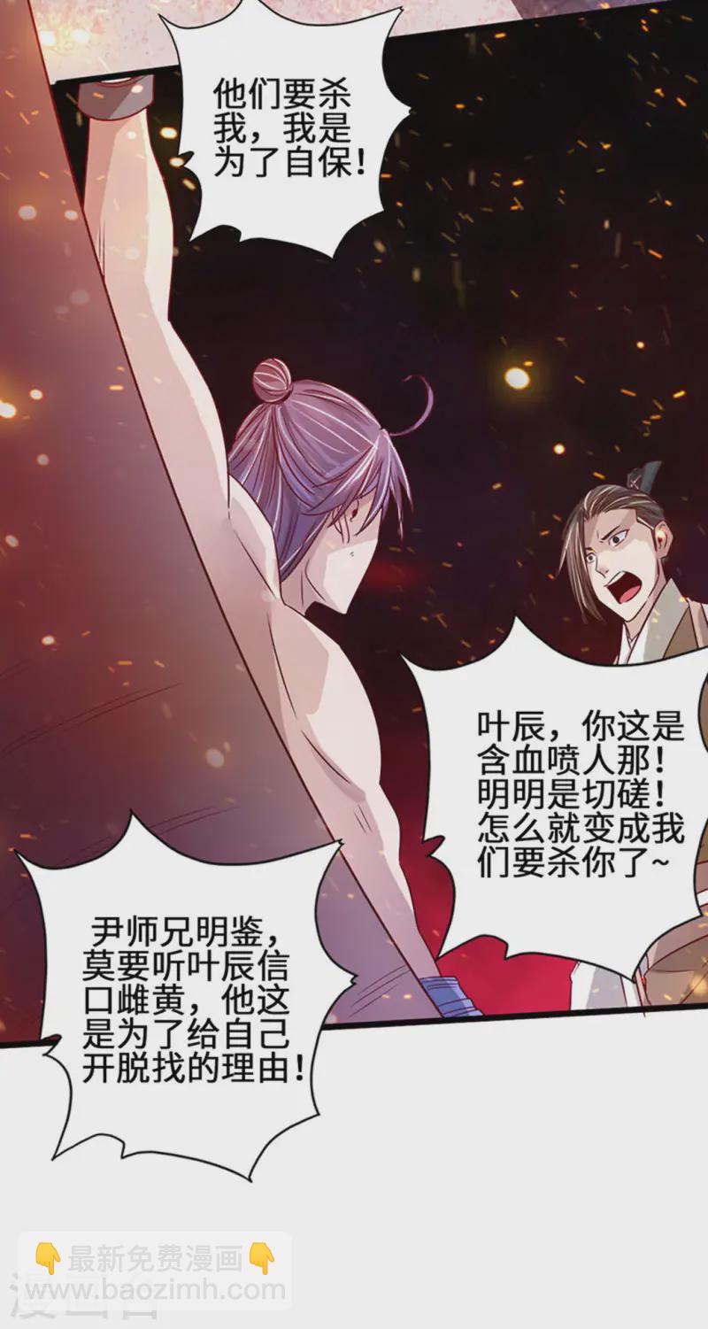 第65话 无耻至极34