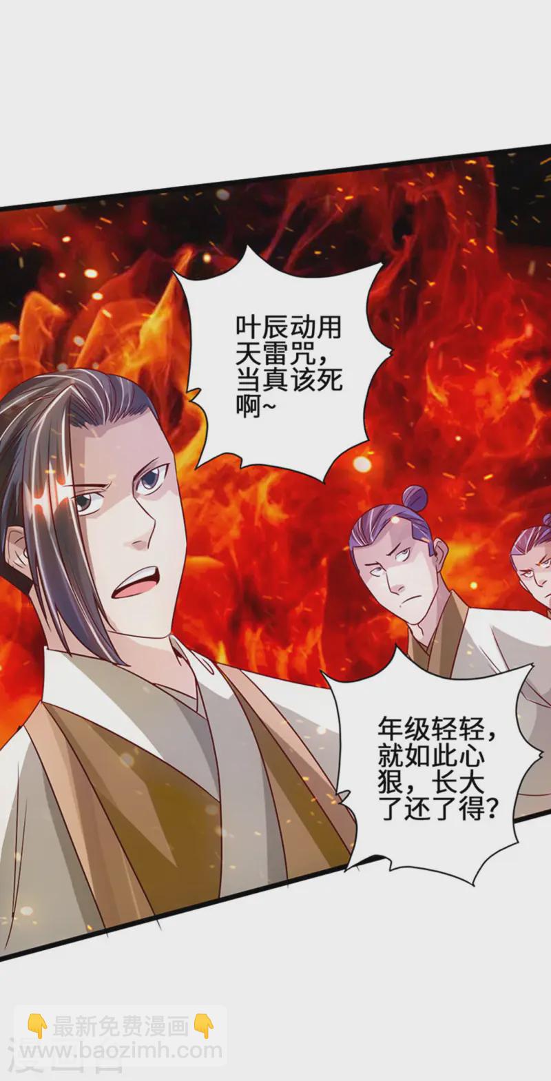 第65话 无耻至极35