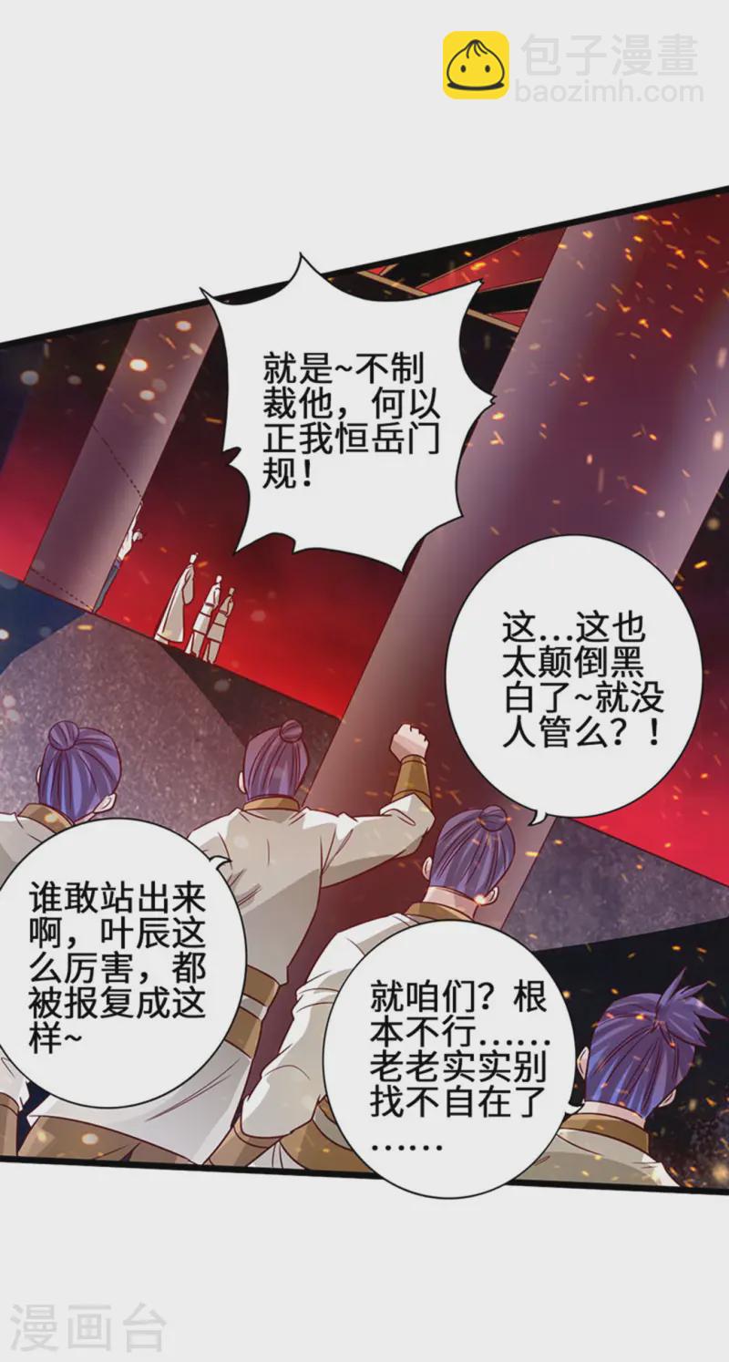 第65话 无耻至极36