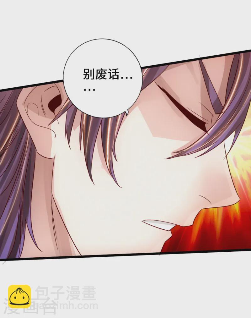 第65话 无耻至极38