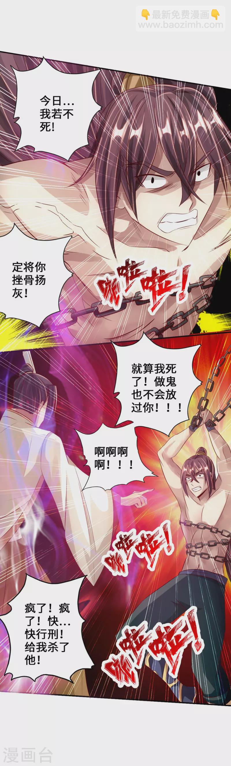 第66话 恒岳炼丹师17