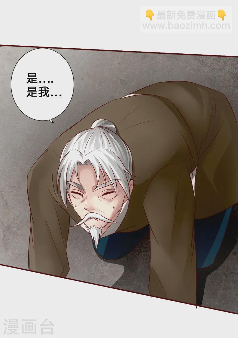 第66话 恒岳炼丹师27