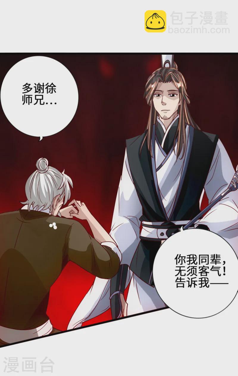 第66话 恒岳炼丹师33