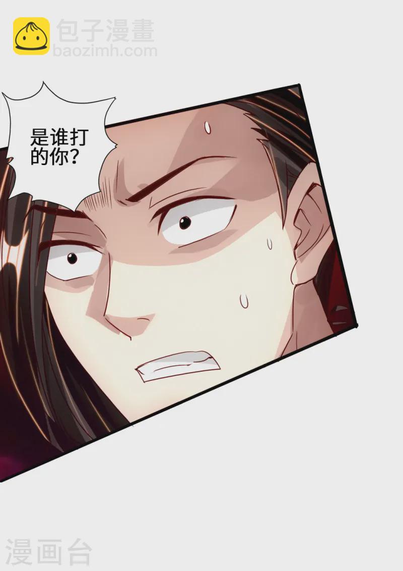 第66话 恒岳炼丹师34