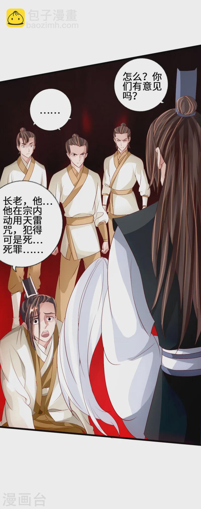 第67话 霸道徐福10