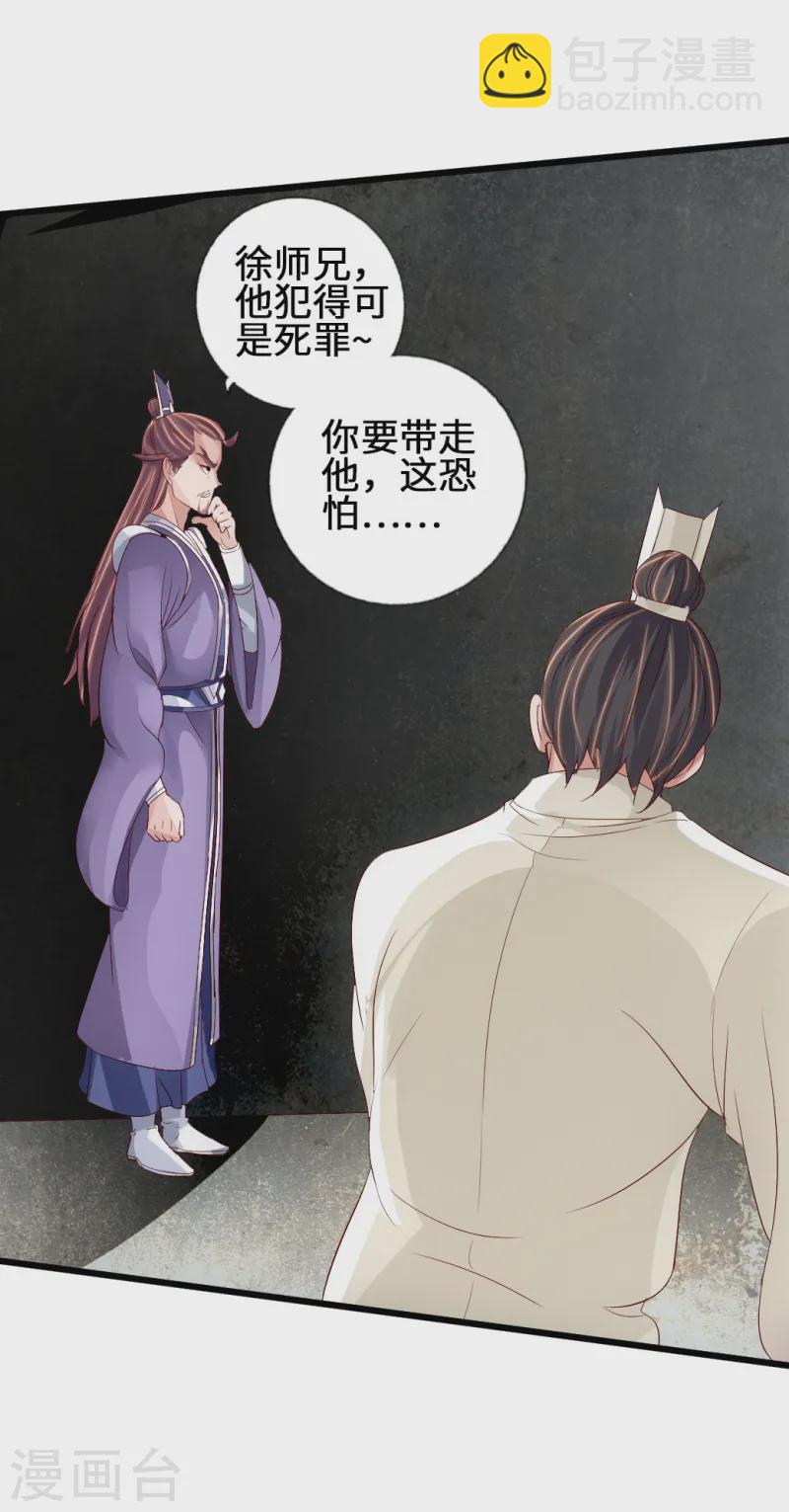 第67话 霸道徐福12