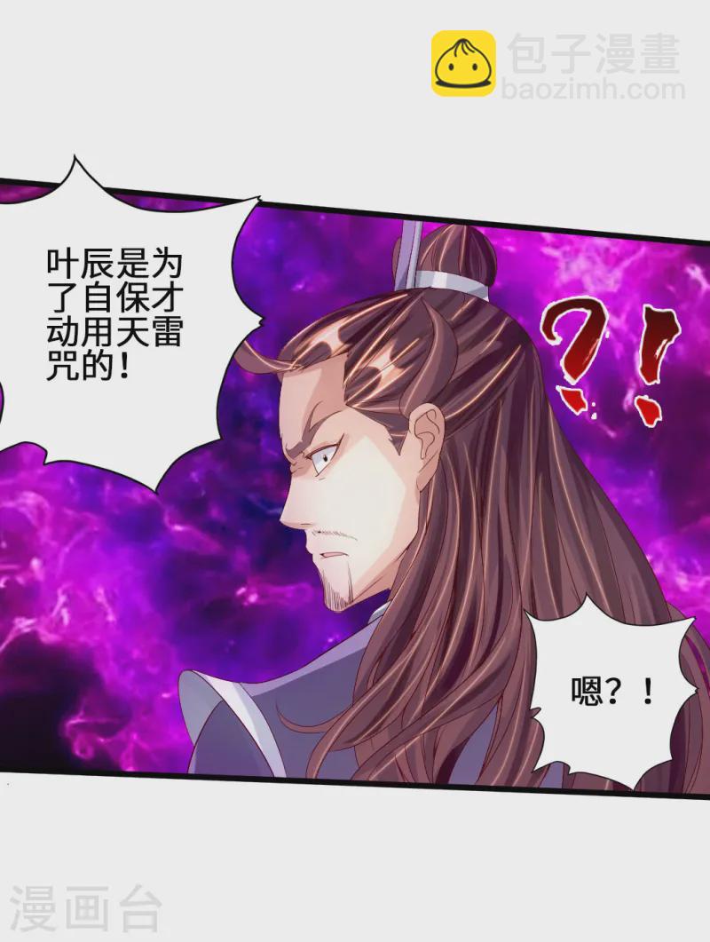 第67话 霸道徐福13