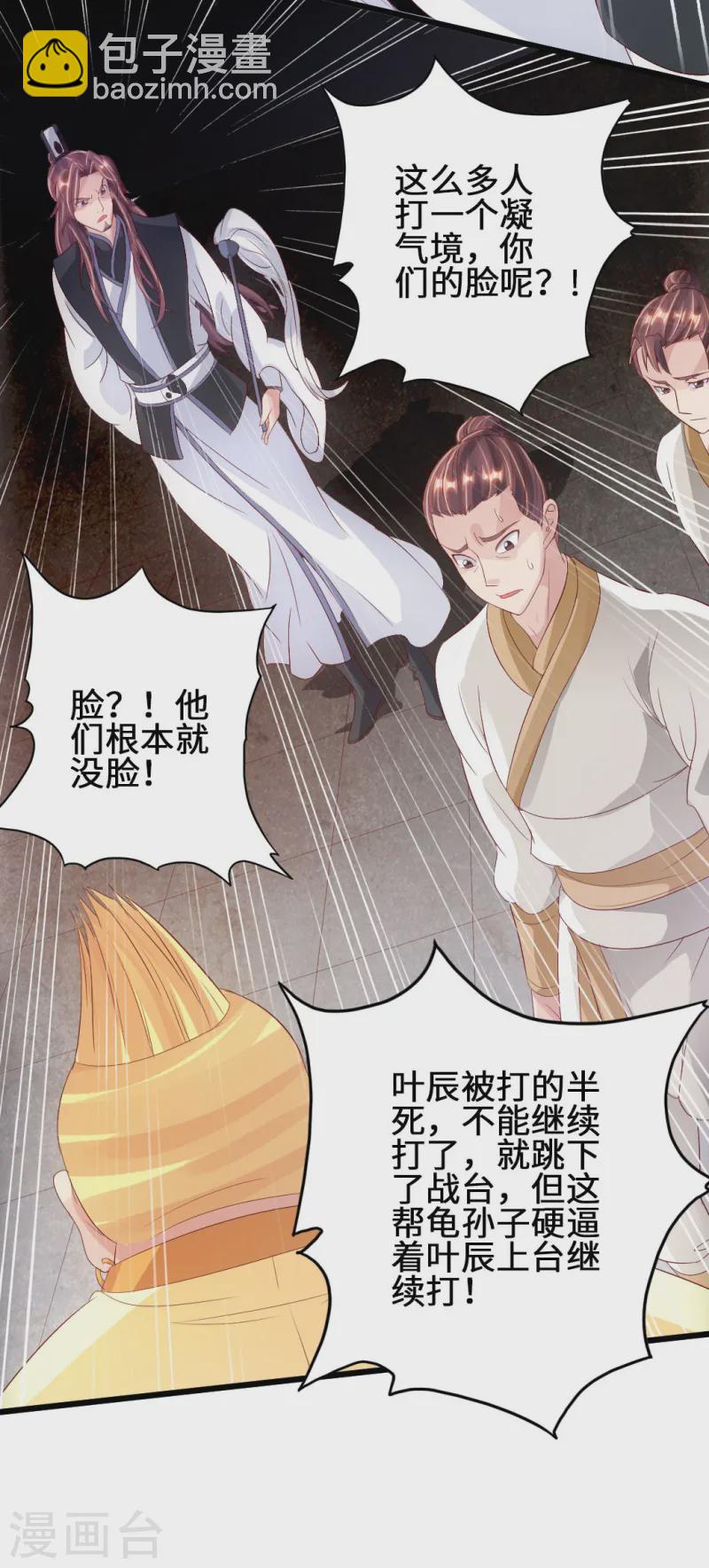 第67话 霸道徐福15