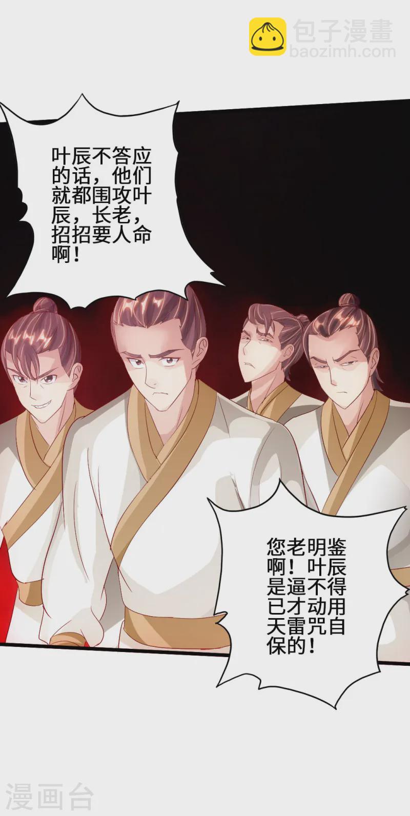 第67话 霸道徐福16