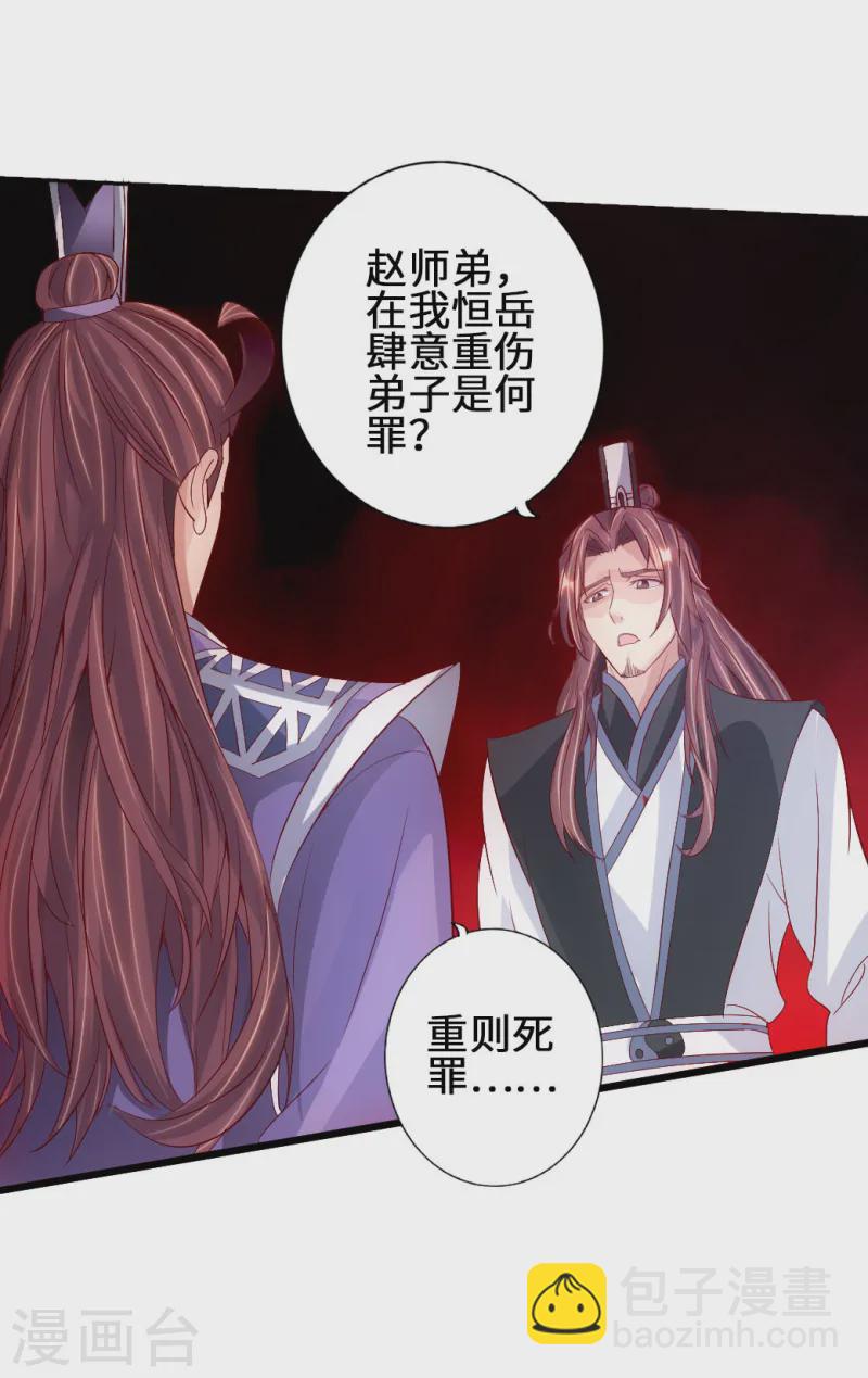第67话 霸道徐福17