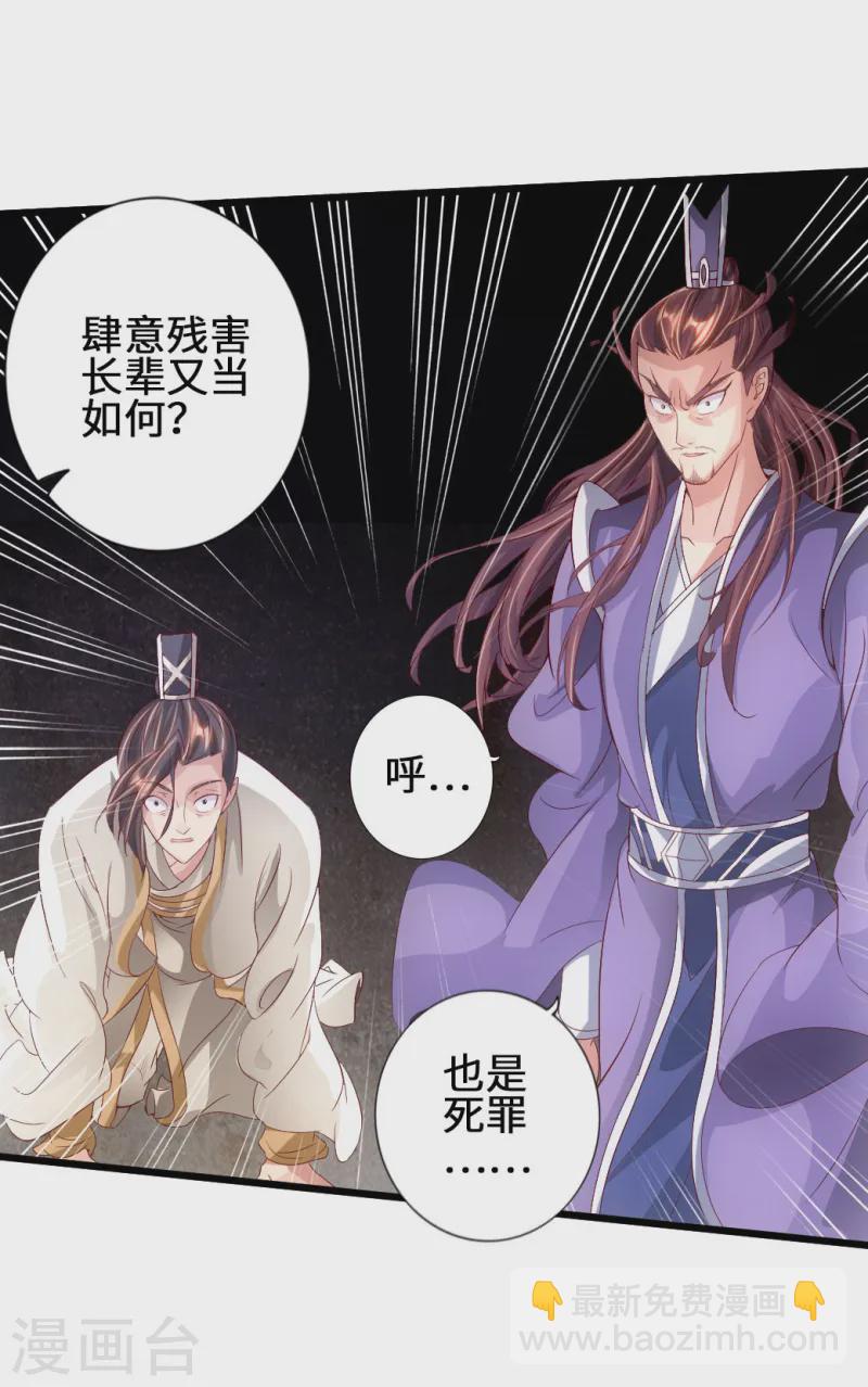 第67话 霸道徐福18