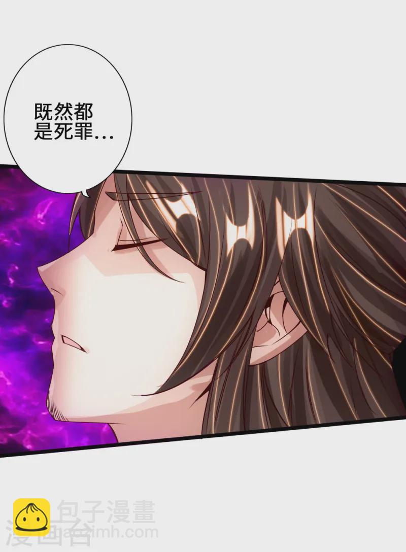 第67话 霸道徐福19